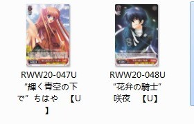 ws 黑白双翼 卡牌 Rewrite Harvest fest 红色U卡4种