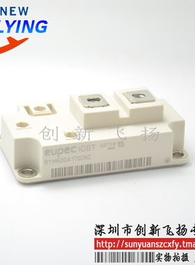 BYM600A170DLC功率模块电源模块600A1700V全新原装BOM表可直拍