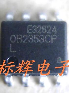 【标辉电子】贴片 OB2353CP 全新正品液晶电源常用IC芯片 可直拍
