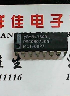 【实体店】DAC0807LCN MC1408P7 正品进口货质量保证