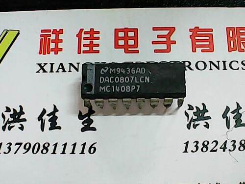 【实体店】DAC0807LCN MC1408P7 正品进口货质量保证