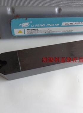 数控车刀50度外圆螺钉式刀杆SCMCN2020/2525/K/M/09 刀柄配件系列