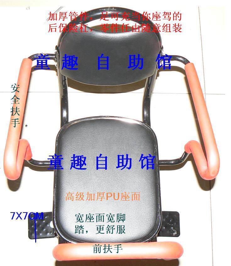 siège enfants pour vélo - Ref 2440585 Image 1