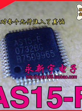 AS15-F  AS15-G 全新原装 液晶屏驱动IC AS15F