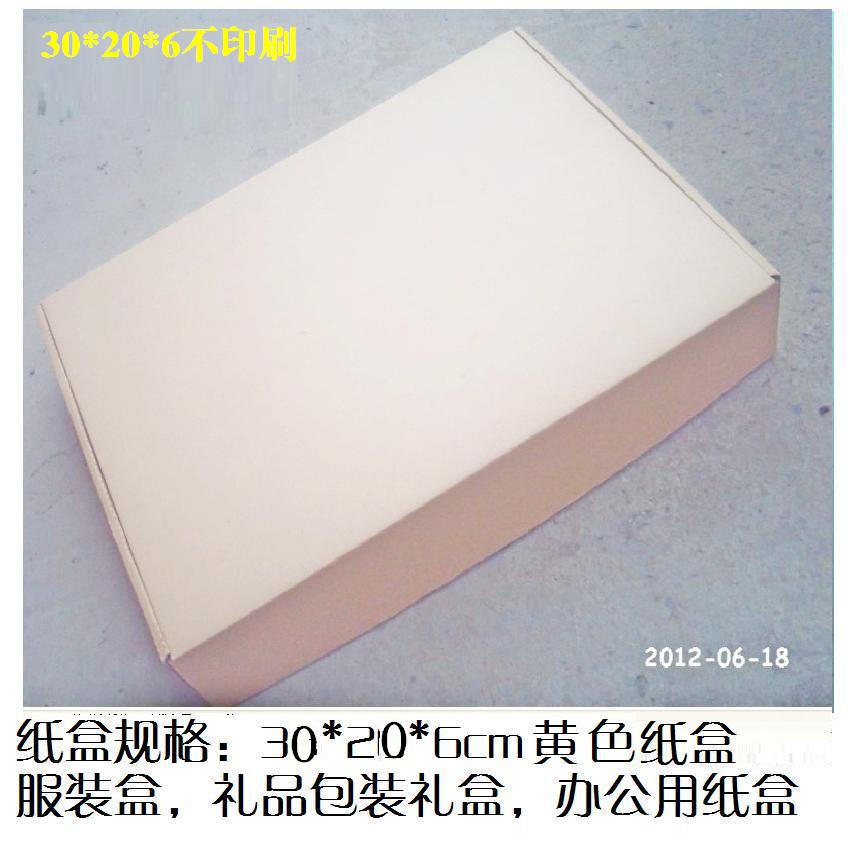 飞机盒纸箱衬衫服装盒纸盒30*20*6cm现货批发量大优惠