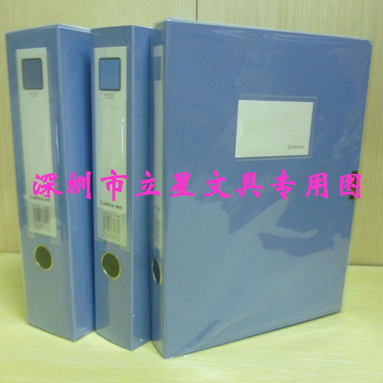 齐心HC-35塑料档案盒 A4 1.5寸资料盒 35mm档案盒 文件盒 蓝