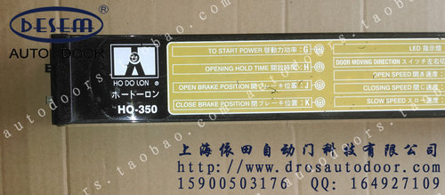 贺多龙 自动门控制器 HO-350自动门 控制器 HODOLON 感应门控制器