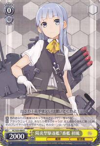 WS 黑白双翼 卡牌 舰娘  陽炎型駆逐艦7番艦　初風　【R】