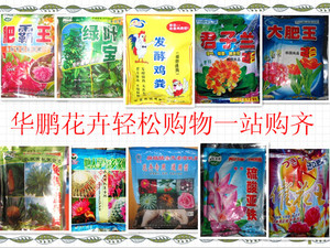 蔬菜花卉肥料硫酸亚铁有机肥绿叶宝君子兰多肉/通用型缓释肥包邮