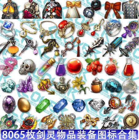 游戏美术素材/ICON图标素材UI设计 剑灵物品装备饰品图标合集PNG