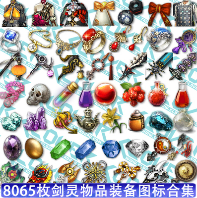 游戏美术素材/ICON图标素材UI设计 剑灵物品装备饰品图标合集PNG