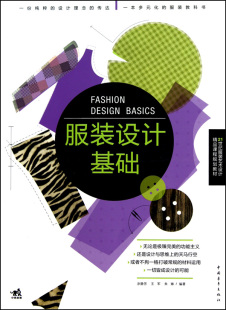 配色平面构成色彩设计 涂静芳 正版 设计基础 图书籍 著作 设计书籍 朱琳 服装 王军