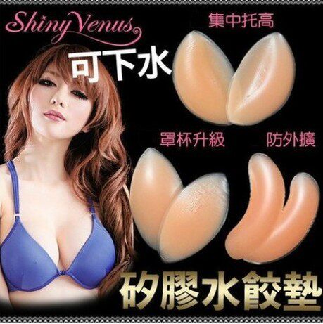 Pads pour soutien-gorge - Ref 817386 Image 1