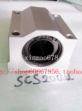 双冠 箱式滑块 光轴配套 SCS20UU 直线滑块 SCS13 16 20 25UU