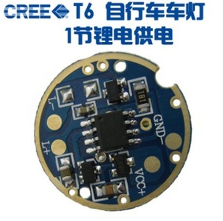 U2 T5 T6 自行车灯 1节锂电 三档 大电流 LED 输出 驱动板