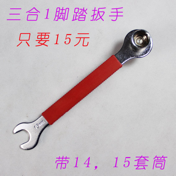 Clé pour réparation vélo - Ref 2302603 Image 1