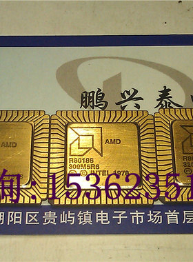 R80186  陶瓷封镀金 AMD 16位微处理器 186老CPU收藏保用 CQCC-68