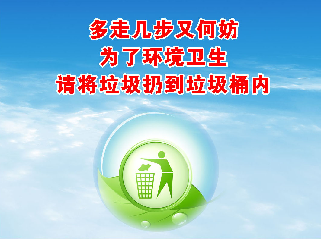 669海报印制展板素材358垃圾分类环境卫生请扔到桶内