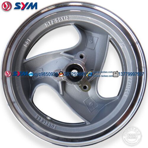 SYM  厦杏 三阳机车 新悍将 XS125T-2B  前轮总成 钢圈总成 轮毂