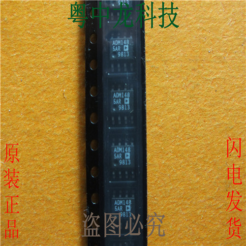 ADM1485AR-REEL AD SOP8 可直拍 全新原装正品