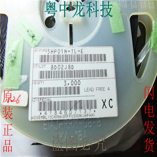 5HP01M-TL-E   SOT23   全新进口原装现货 可直拍