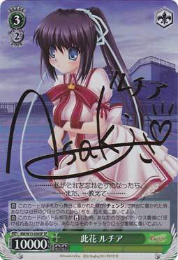 WS 黑白双翼 卡牌 Rewrite 此花　ルチア　【SP】　