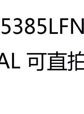 【昌胜电子】原装 MT5385LFNU-CCAL MT5385LFNU 液晶电视芯片