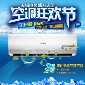 2499元包邮 Midea 美的 KFR-26GW/BP2DN1Y-GC(3) 变频空调（大1匹、无氟）