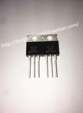 BT138-800E 双向可控硅 12A/800V TO220 北京中发实体店