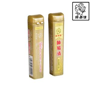 肺易清易清草金装龙纹鼻烟沾粉
