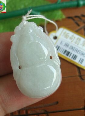 86961玉琳阁 实物拍图 缅甸天然翡翠A货精美小葫芦小吊坠