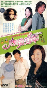 7DVD 苏慧伦 心动列车 珍藏版 正版 苏有朋 许慧欣 天韵