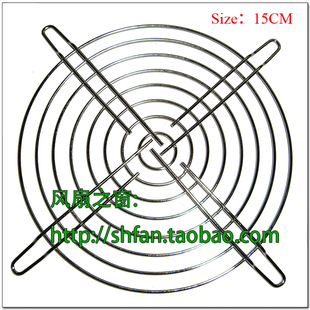 15CM 厘米 金属铁网 散热风扇 防护网罩 150