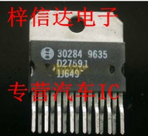 30284 BSOCH博世汽车发动机电脑板IC 电源执行芯片 插件15脚