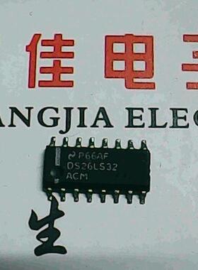 DS26LS32ACM 进口货质量保证