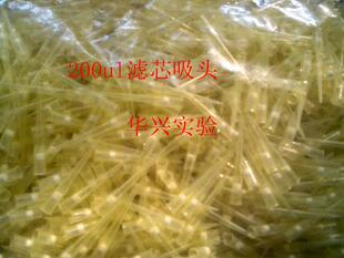包 实验室耗材 砂芯吸头 1000支 200ul滤芯吸头 100