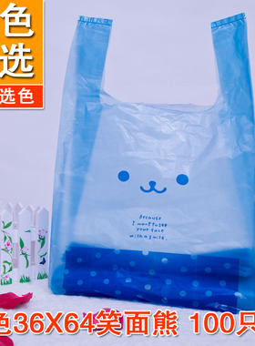 36.64蓝色透明笑面熊塑料袋 大号加厚商场购物袋 结实好看