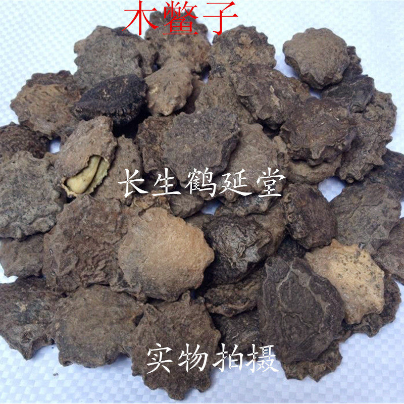 中药材木鳖子500克30元 质量保证木鳖子手选货