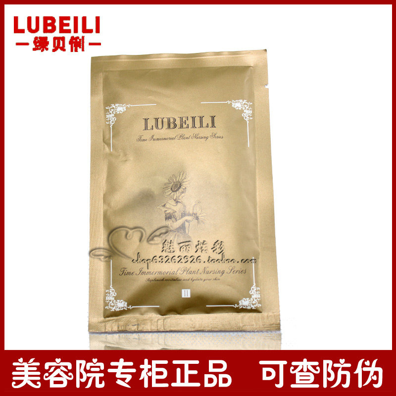 绿贝俐正品专卖二代胶原素滋养面膜20 化妆品