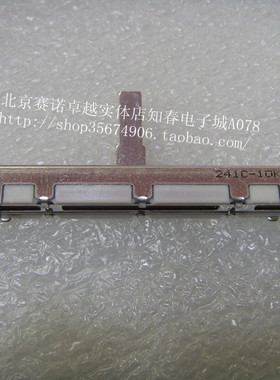 日本原装雅玛哈 百灵达推子直滑电位器 长75MM行程60MM  10KAx2