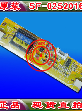 原装中正友 SF-02S2016 通用高压条 双灯小口 高压板 现货直拍
