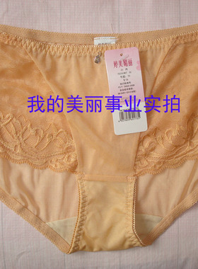 婷美媚丽专柜正品抗菌透气中腰蕾丝边三角内裤PK3040棉裆黑色橘色