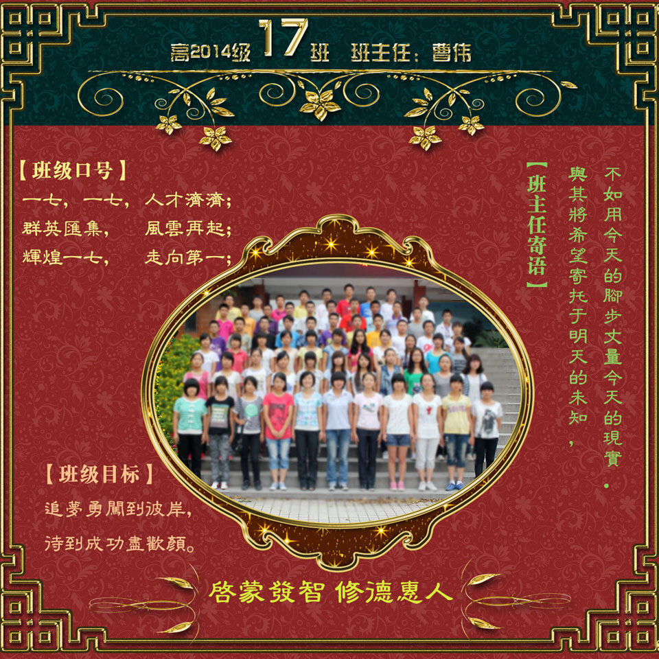 海报印制431展板670班级名片目标班训口号班主任寄语(2)定制