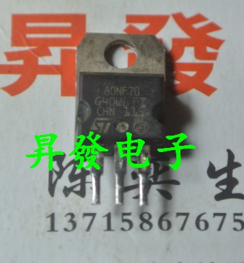 〖昇發电子〗场效应管 80NF70 STP80NF70 控制器专用