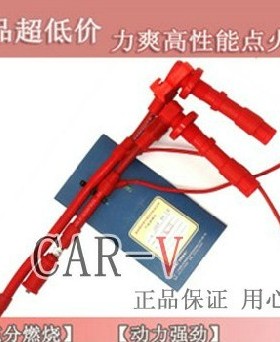 力爽4代红色10.8mm点火线 分缸线 高压线适用于F6 M6 S6 2.0 2线