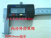内测游标卡尺 带表数显内槽 正品 恒量电子数显圆柱内尖头游标卡尺