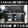 Đàn piano nhập khẩu chính hãng Nhật Bản Yamaha Yamaha yamaha YUA yua - dương cầm dương cầm