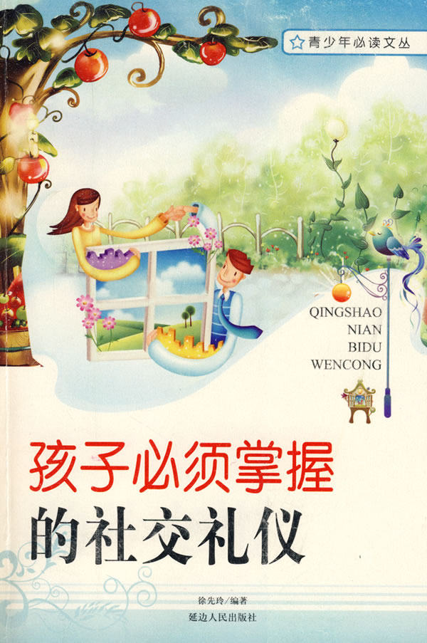 英汉双语 美丽的英文 - - 巴黎圣母院 畅想畅销书