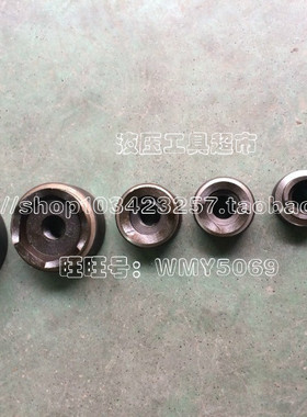 SYK-8BSYK-8A，SYK-15不锈钢 液压开孔器 模具 16-114/大小拉杆1