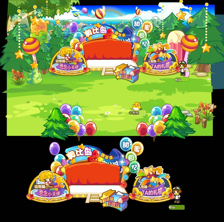 flash 矢量游戏 草地树木小庆典 道具图标icon舞台场景素材源文件